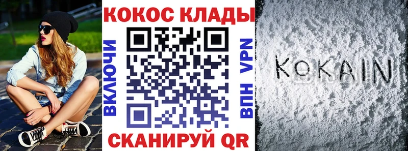 КОКАИН Колумбийский  сколько стоит  Цоци-Юрт 