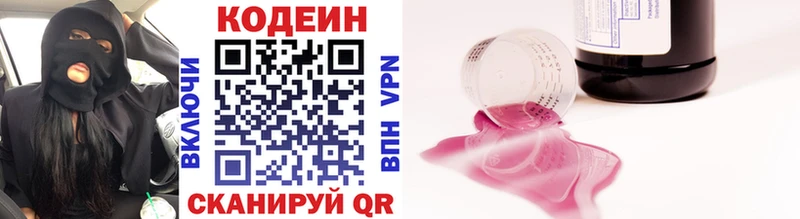 Кодеиновый сироп Lean Purple Drank Цоци-Юрт