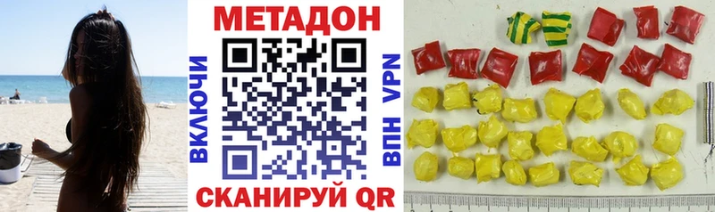 МЕТАДОН кристалл  купить  сайты  Цоци-Юрт 
